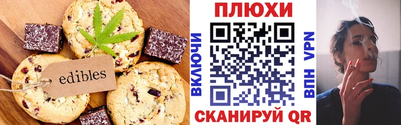 Cannafood конопля  Янаул 