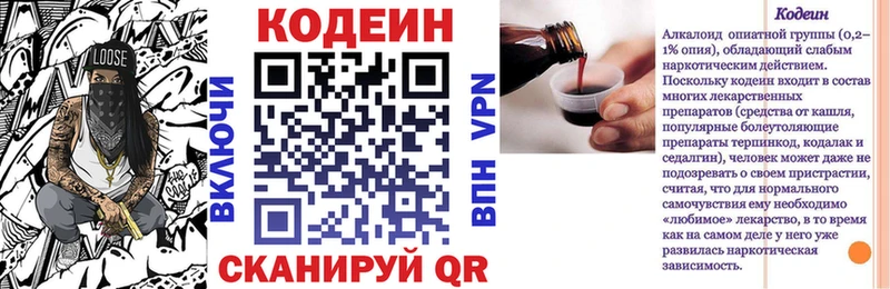 купить наркоту  Янаул  Codein напиток Lean (лин) 