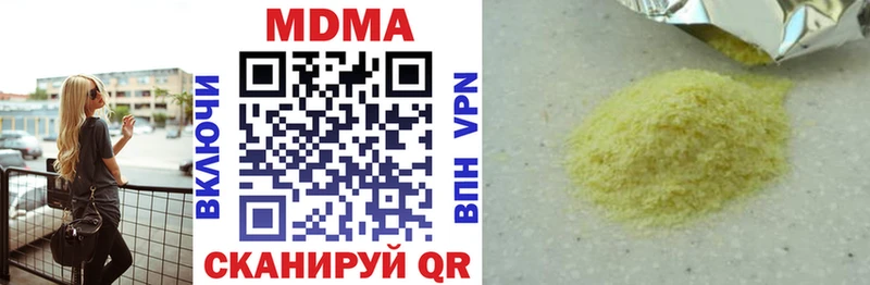 МДМА кристаллы где купить наркоту Янаул